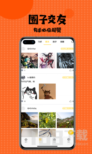 多多漫画app