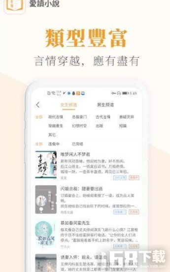 爱读小说app