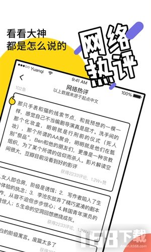 元气阅读无付费版