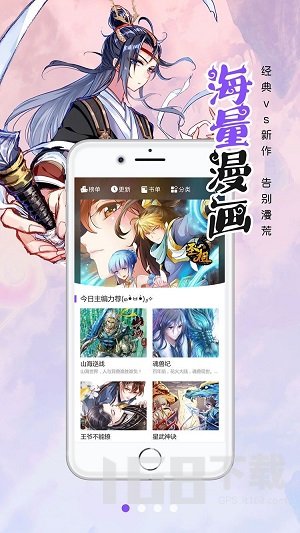 笔趣阁漫画免费