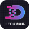 led显示屏滚动手持弹幕灯牌 