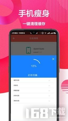 破解WiFi密码