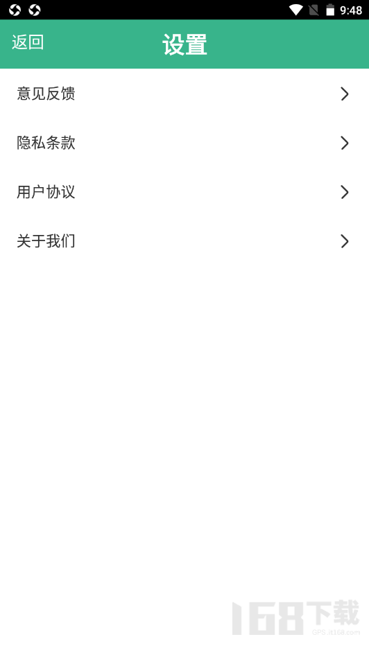 飞联WiFi