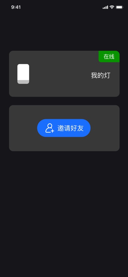 心灵感应灯