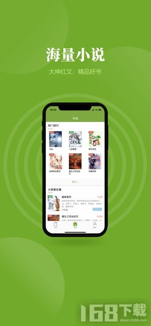 轻叶小说阅读app