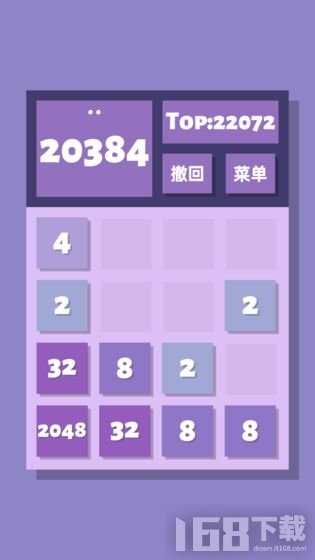 2048清