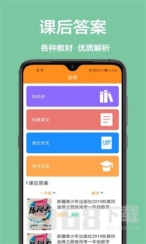 一起学作业