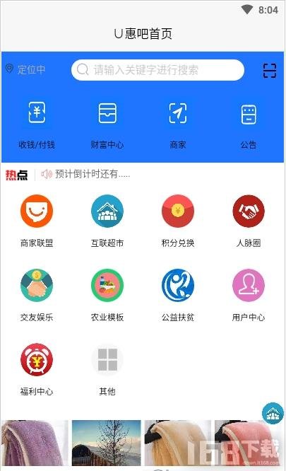 创业U惠吧