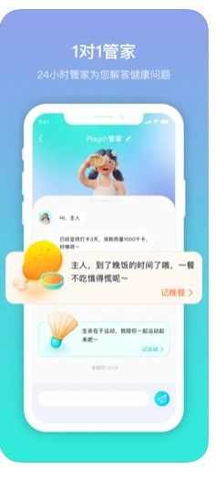 呼啦鸽app