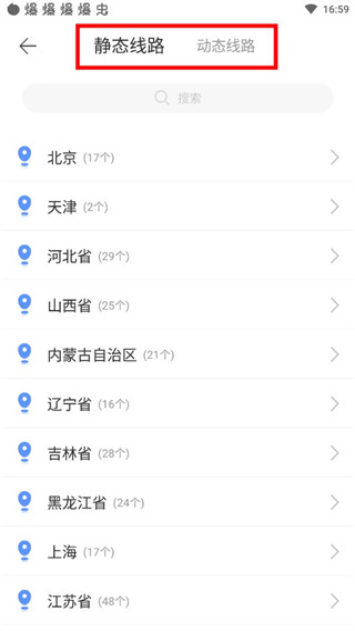 豌豆代理ip app