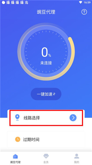 豌豆代理ip app