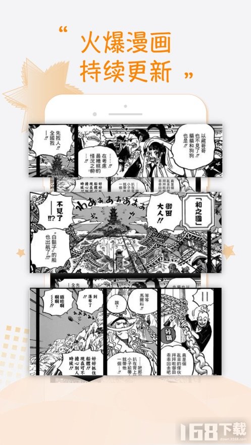 含喊漫画