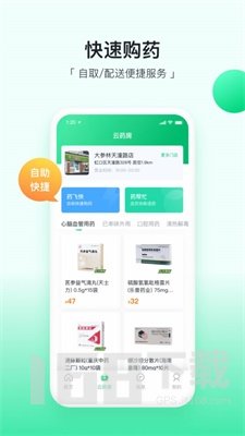 易健康plus