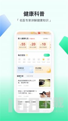 易健康plus