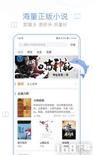 琴叶小说app