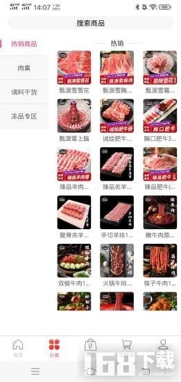 绿厨食品