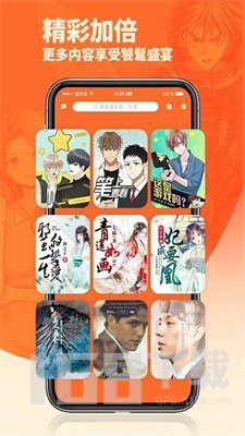 番木瓜漫画免费