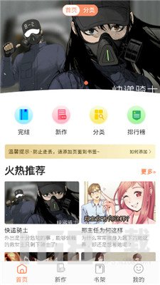 极品X漫画免费