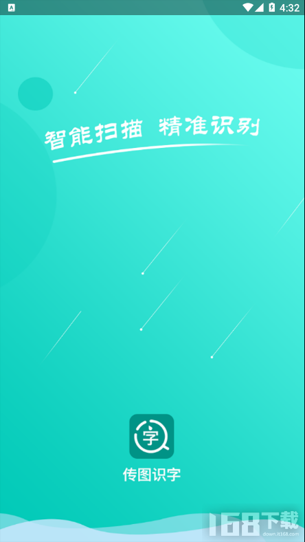 拍照识字翻译大师