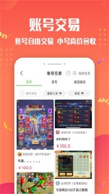 变态手游盒子app