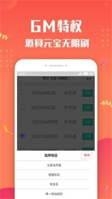 变态手游盒子app