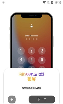 浣熊ios16启动器溢价版