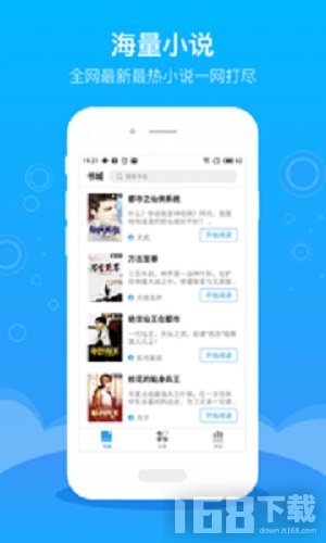 小书库app