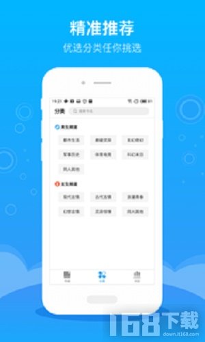 小书库app