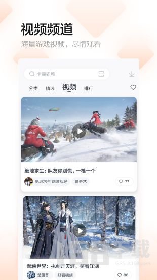 多酷游戏助手app