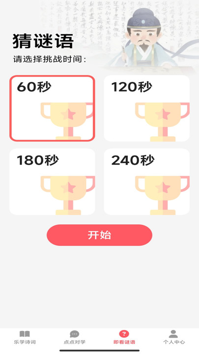 乐点即看app