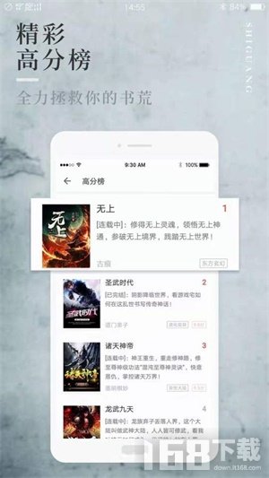 阅民小说免费版app