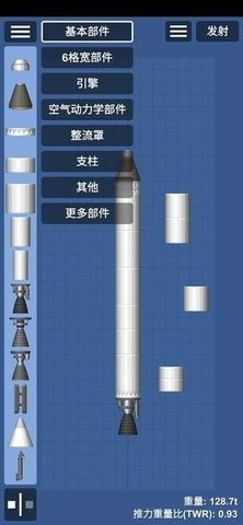 航天模拟器中文版