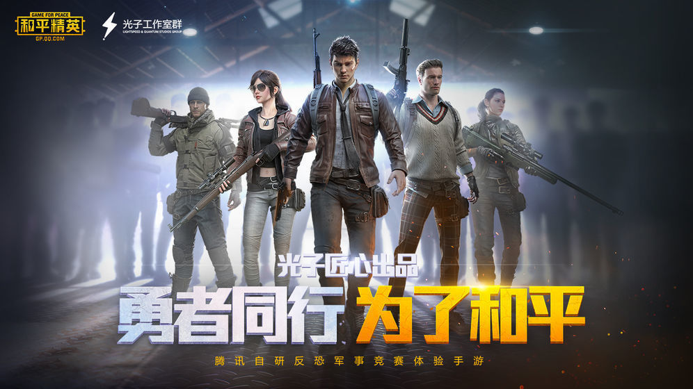 pubg画质辅助器