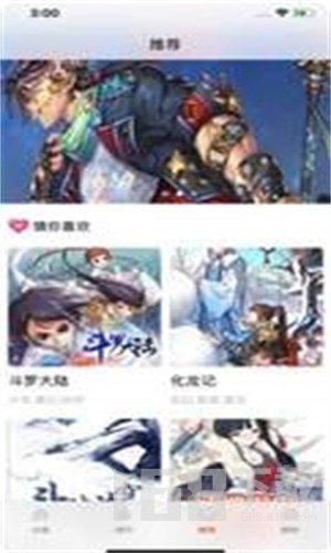 撒雀漫画app