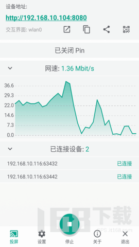 多屏互动投屏