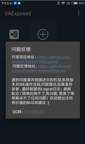 Xposed框架防闪退