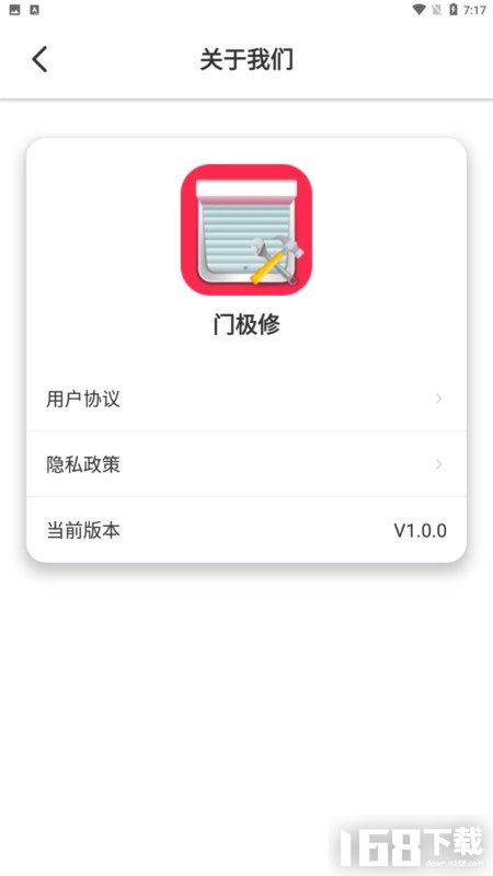 门极修