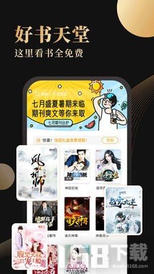 休尚小说最新版app