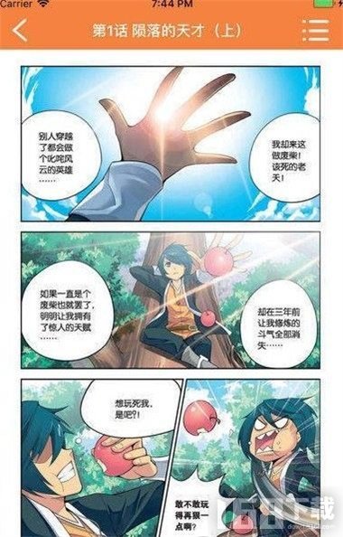 羊驼驼漫画