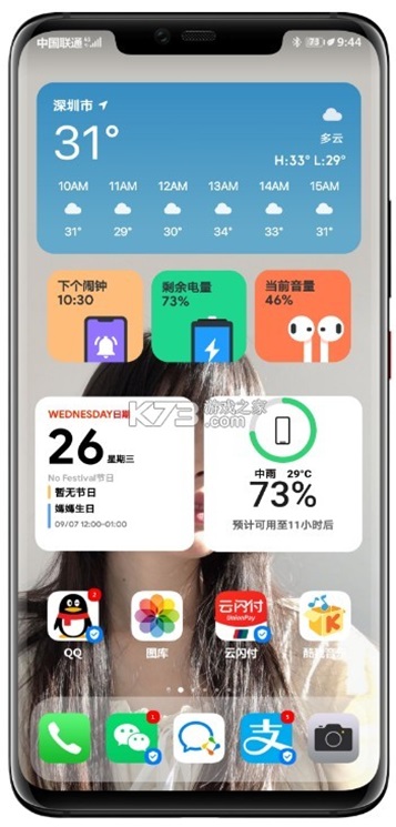 安卓仿ios14桌面