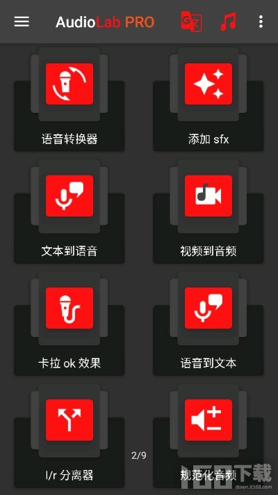 audiolab音频编辑器