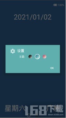 创意时钟