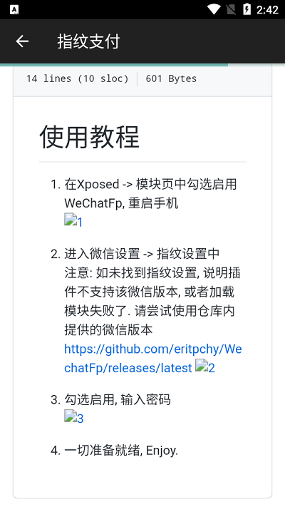 指纹支付