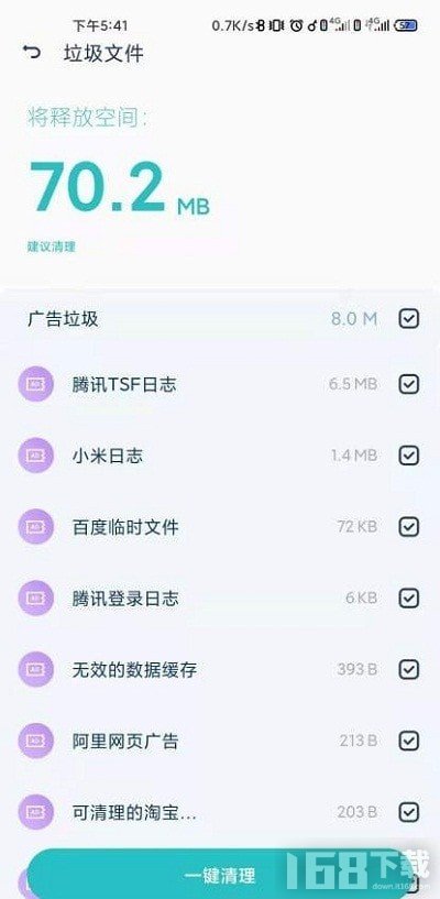 超强拦截管家