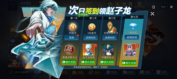 王者峡谷5V5免广告最新版