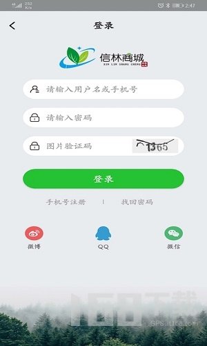 信林商城