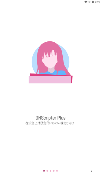 onscripter模拟器