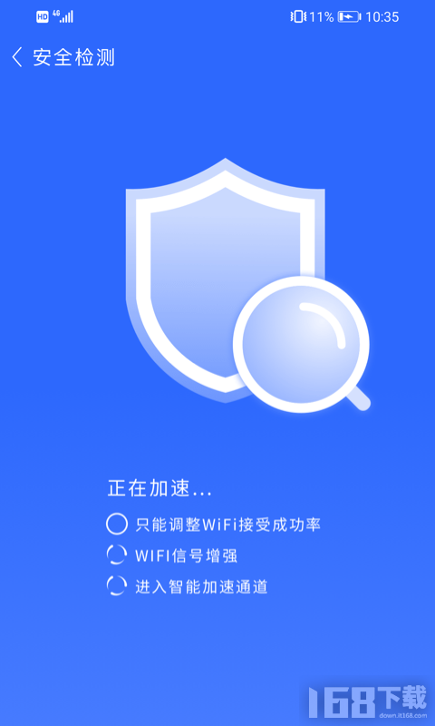 爱心WiFi