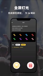 LED显示屏弹幕灯牌app