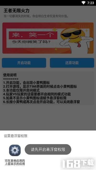 王者荣耀无限火力不耗蓝小黄鸭